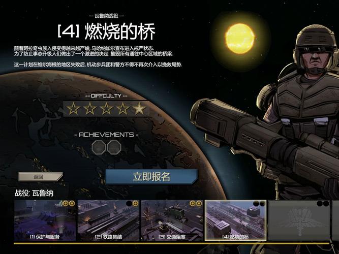 星河战队攻略秘籍_秘籍星河战队怎么玩_星河战队秘籍