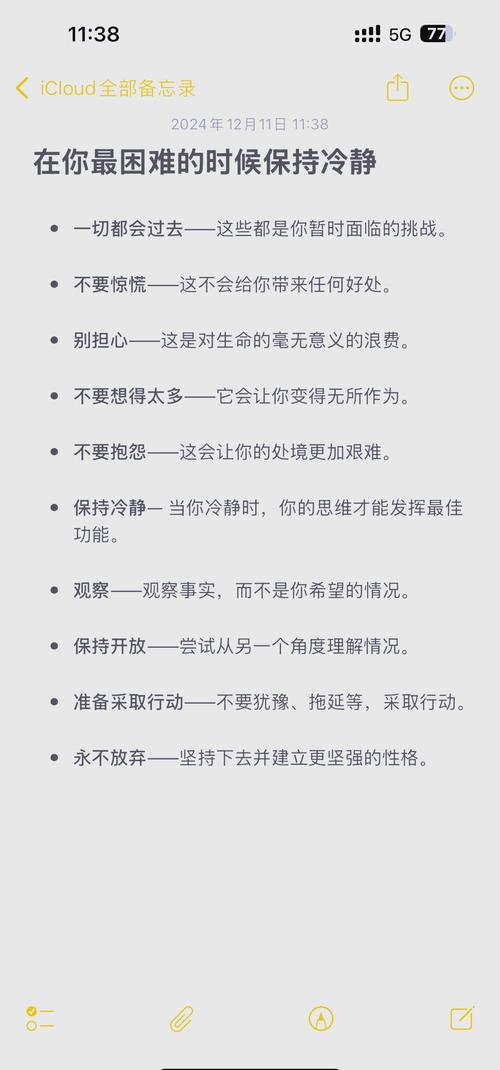面对危机该如何应对？保持冷静直面现状并重新确立目标