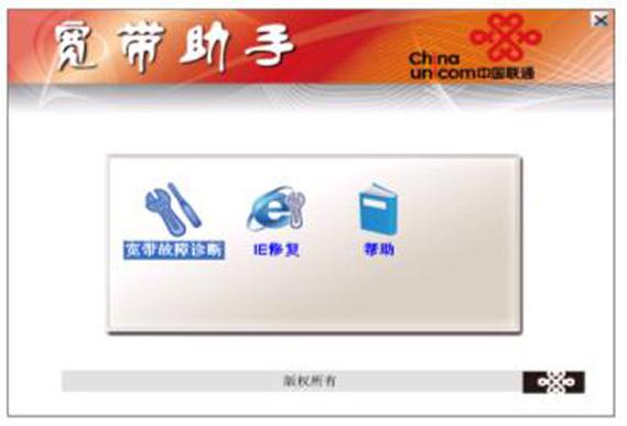 联通接入点沃宽互联网用户_联通沃宽app_北京联通沃宽客户端