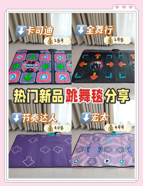 悦舞跳舞毯怎么安装_悦步跳舞毯使用说明_悦舞跳舞毯官网