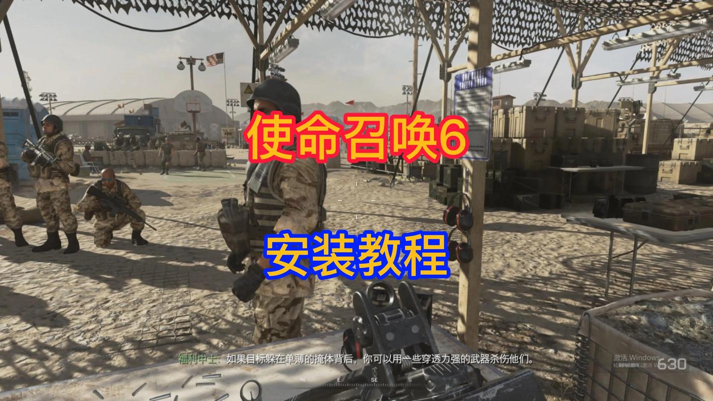 使命召唤6安装步骤详解：从获取文件到完成安装的全流程