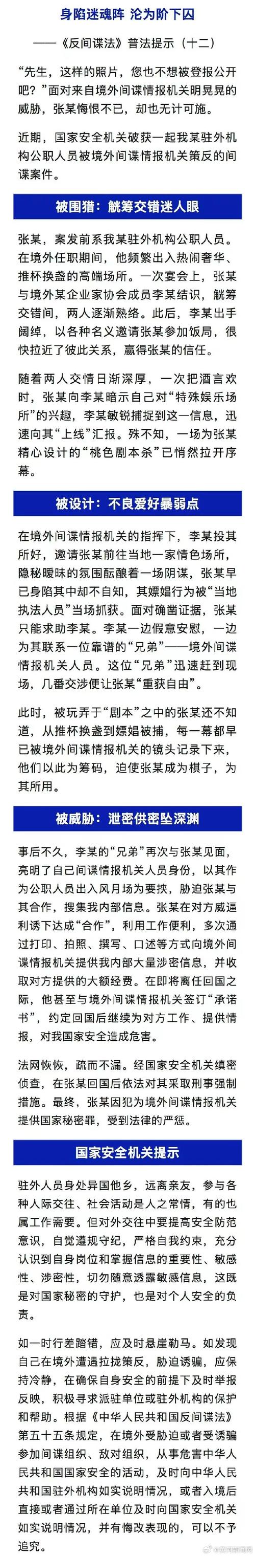 将军令被列入黑名单_将军令是啥_将军令出自哪里