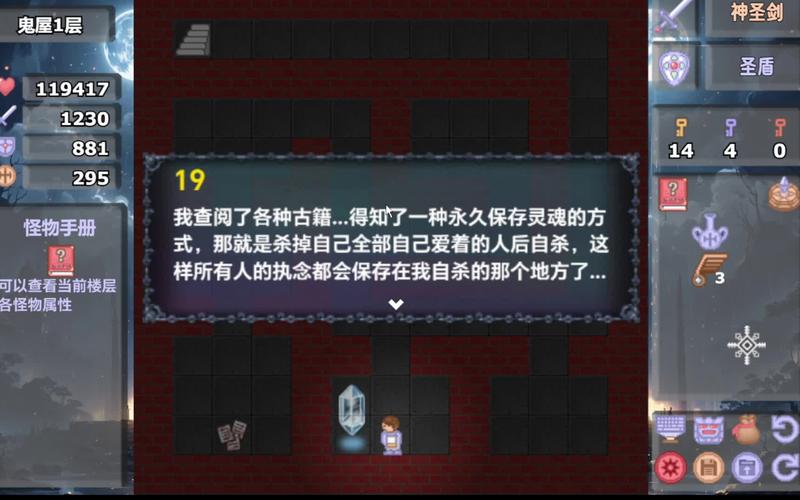 魔塔60层53层_魔塔60层_魔塔60层65层