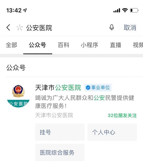 天津医指通：便捷医疗服务平台，看病习惯因它而变