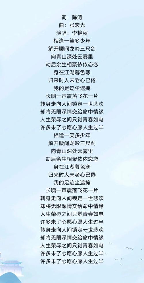 一首笑傲江湖_笑傲江湖曲歌曲_新笑傲江湖所有歌曲