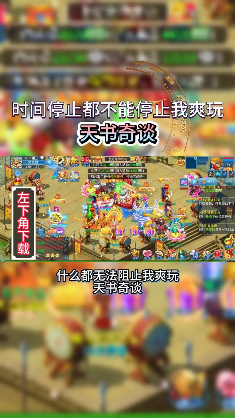 天书奇谈官方网站_天书官方网站奇谈下载_天书奇谈官网首页
