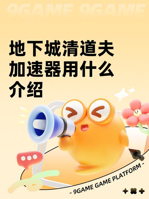 dnf系统加速器_dnf免费加速器_加速器加速免费