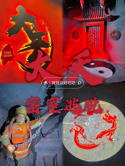 密室逃脱红色密令_密室逃脱《红》_红色密室逃脱