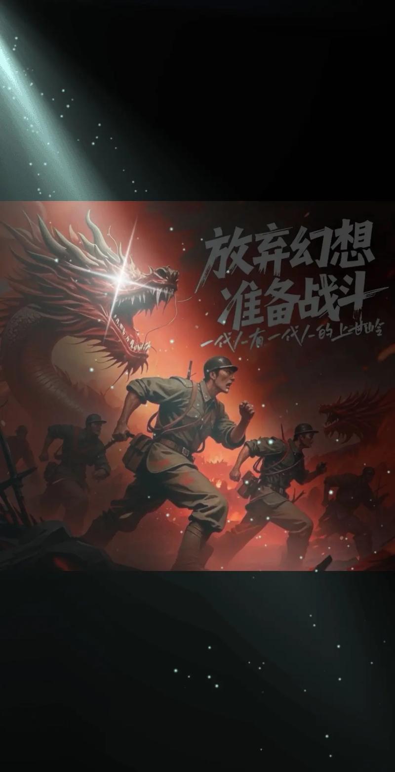 屠龙青年团：为正义勇战巨龙，似拼搏者追逐理想