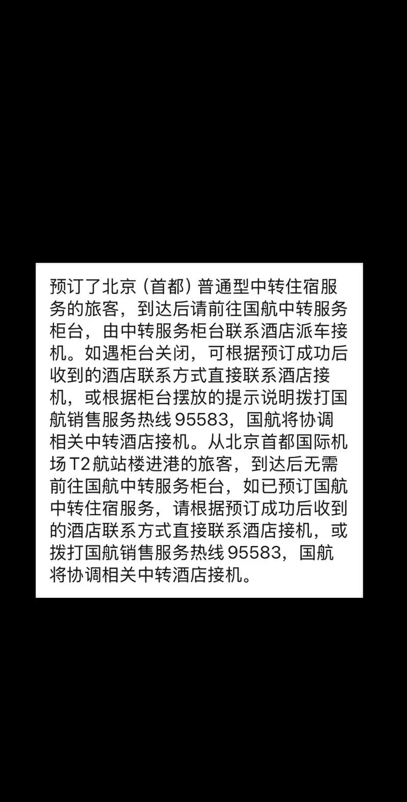 北京芒果网：一站式旅游服务，机票酒店预订超便捷
