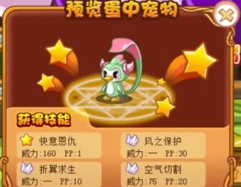 电狐洛克王国几点出现_洛克王国 电狐_小电狐洛克王国