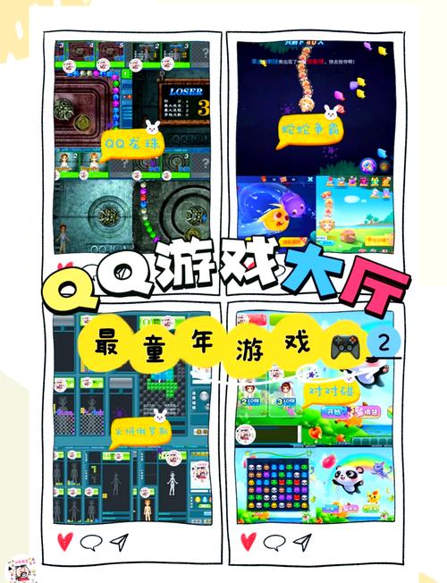 回忆满满！3GQQ家园曾是电脑热门娱乐地，玩法超多样