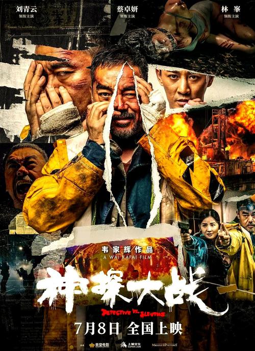 g型神探2_g型神探电影_g型神探2迅雷下载