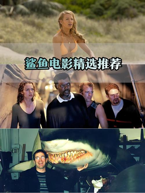 深海狂鲨系列电影：惊悚来袭，三部作品各有怎样的刺激看点？