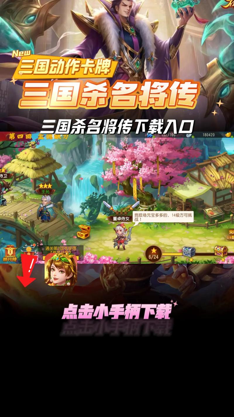 名将三国q官网：游戏资讯全汇总，开启三国探索便捷之门