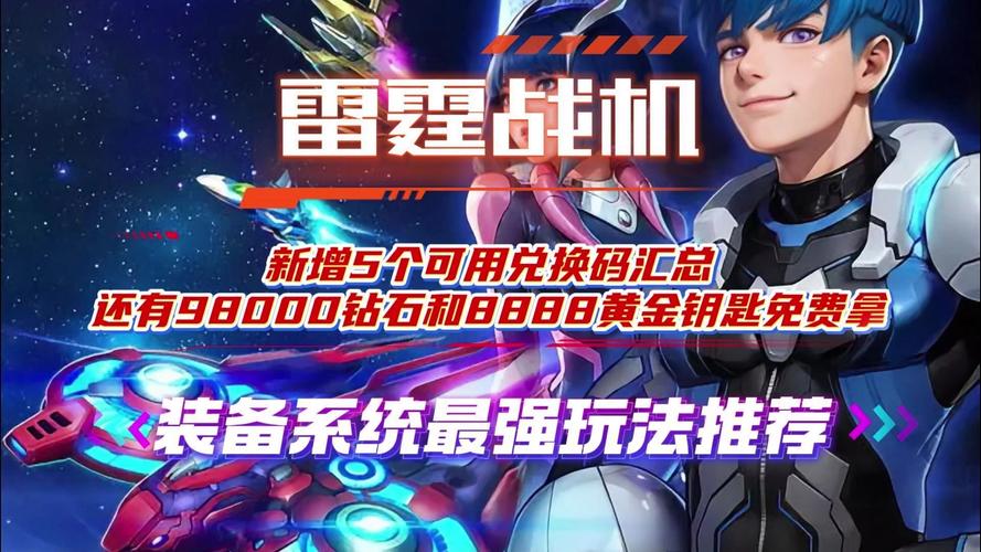 雷霆战机更新_雷霆战机更新时间_雷霆战机更新公告