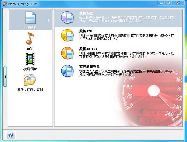手机光盘刻录软件_光盘刻录软件nero怎么用_nero光盘刻录软件