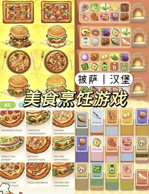 做汉堡包小游戏_制作汉堡包的游戏_制作汉堡包小游戏