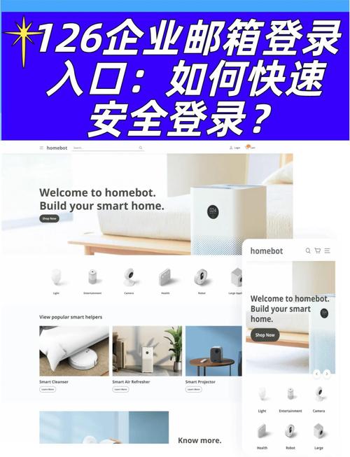 126邮箱登录页面设计简洁明了，便捷高效，安全防护周到