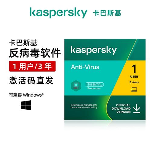 卡巴斯基杀毒软件激活码获取难？这些技巧和方法要知道