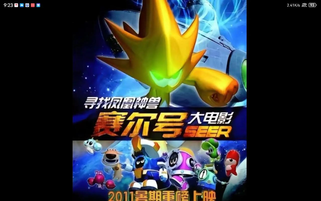 赛尔号mkv下载_赛尔号迅雷下载_赛尔号大电影2下载