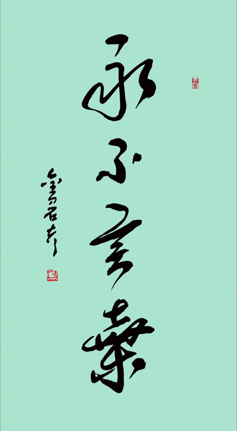 弃曲什么意思_永不言弃主题曲_lorde弃曲