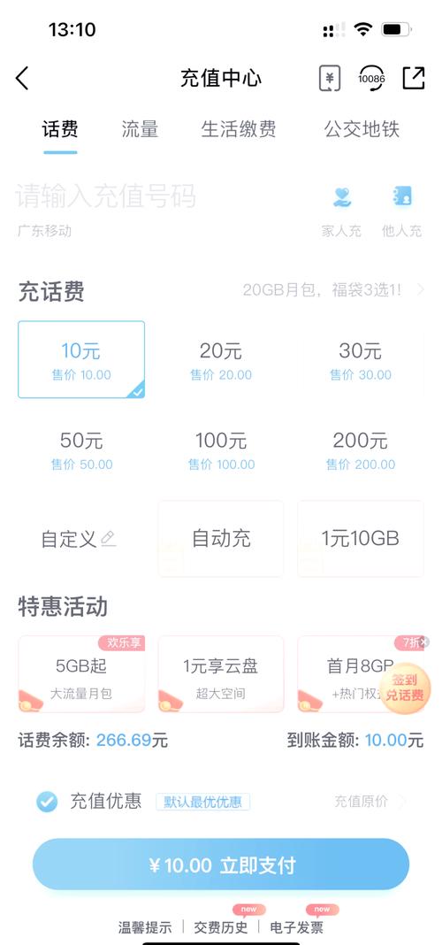 话费充q币平台移动_移动q币充值_移动充q币