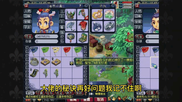 梦幻西游摇钱树树苗怎么种_梦幻西游种摇钱树苗赚钱攻略_梦幻西游种摇钱树
