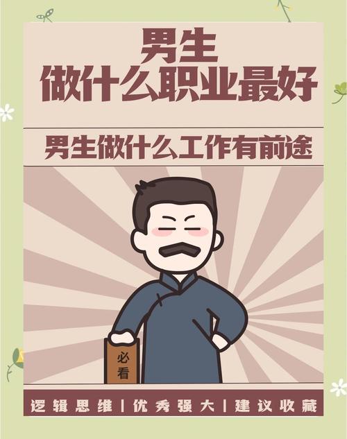 男人必须掌握的技能_男人必备100项技能_男人需要什么技能