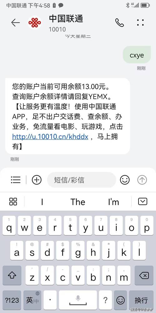 山东联通网上营业厅查话费_联通话费查山东话费_山东联通查话费