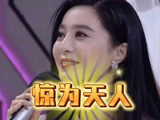 范冰冰受邀参加快乐大本营，精彩表现引众人关注
