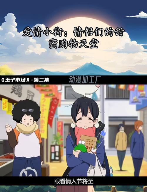 幸福恋人街：甜蜜温情满溢，见证无数浪漫爱情故事