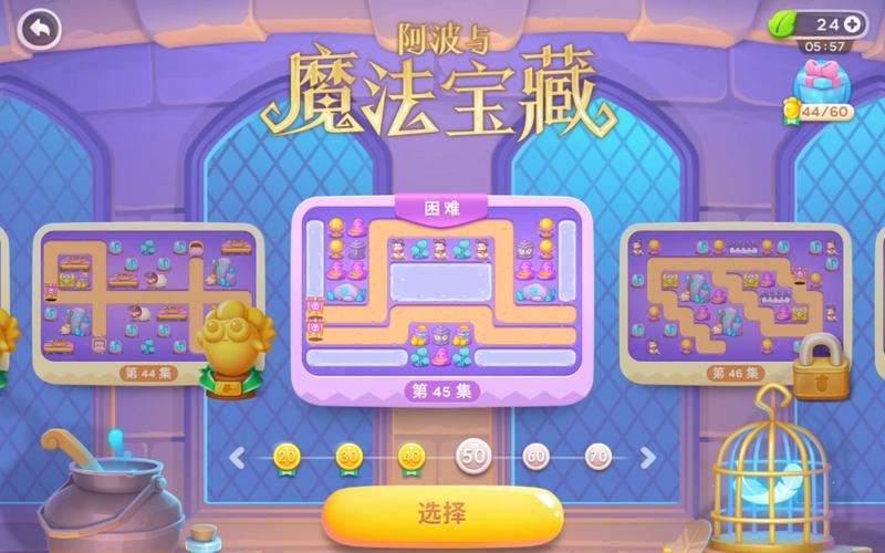 萝卜保卫boss攻略_保卫萝卜45挑战攻略_萝卜保卫战挑战20