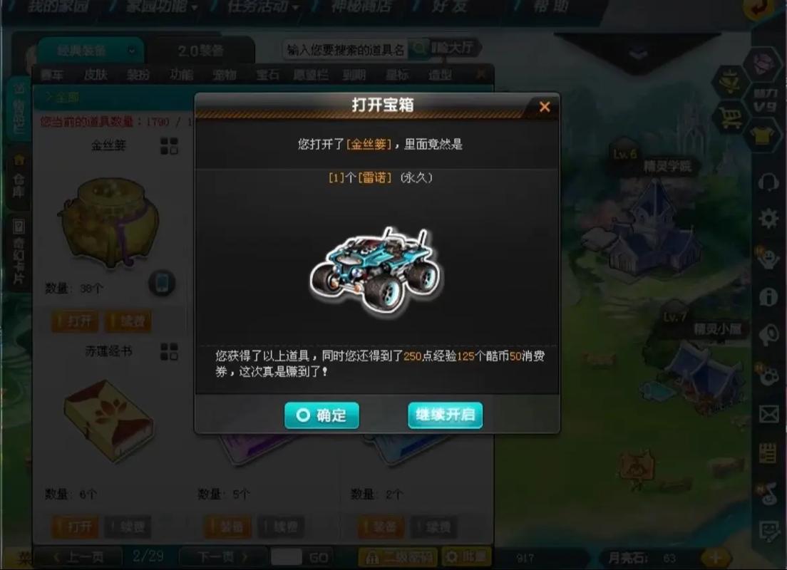 qq飞车冰凤皮肤_qq飞车冰皮月饼_飞车月饼模具怎么用