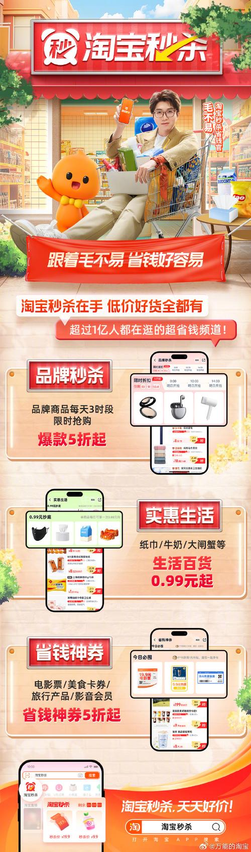 淘宝秒杀网_秒杀网淘宝_淘宝网秒杀购物