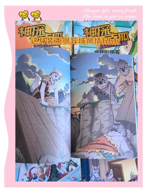 神武奇遇大全_神武奇遇怎么高几率_神武奇遇