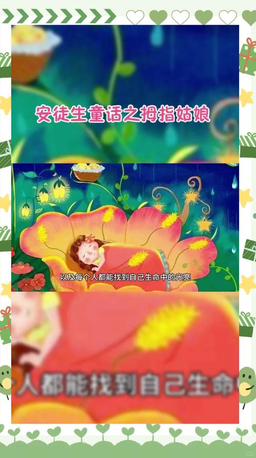 芭比之拇指姑娘：奇幻冒险传递勇气、友情与爱的正能量