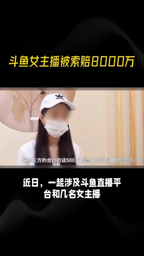 斗鱼三位女主播靠低俗走红引争议，平台和部门出手整治