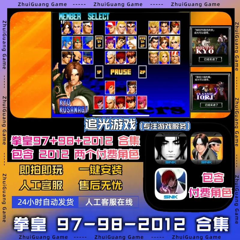 拳皇模拟器手机游戏_拳皇全集模拟器下载_拳皇模拟器app