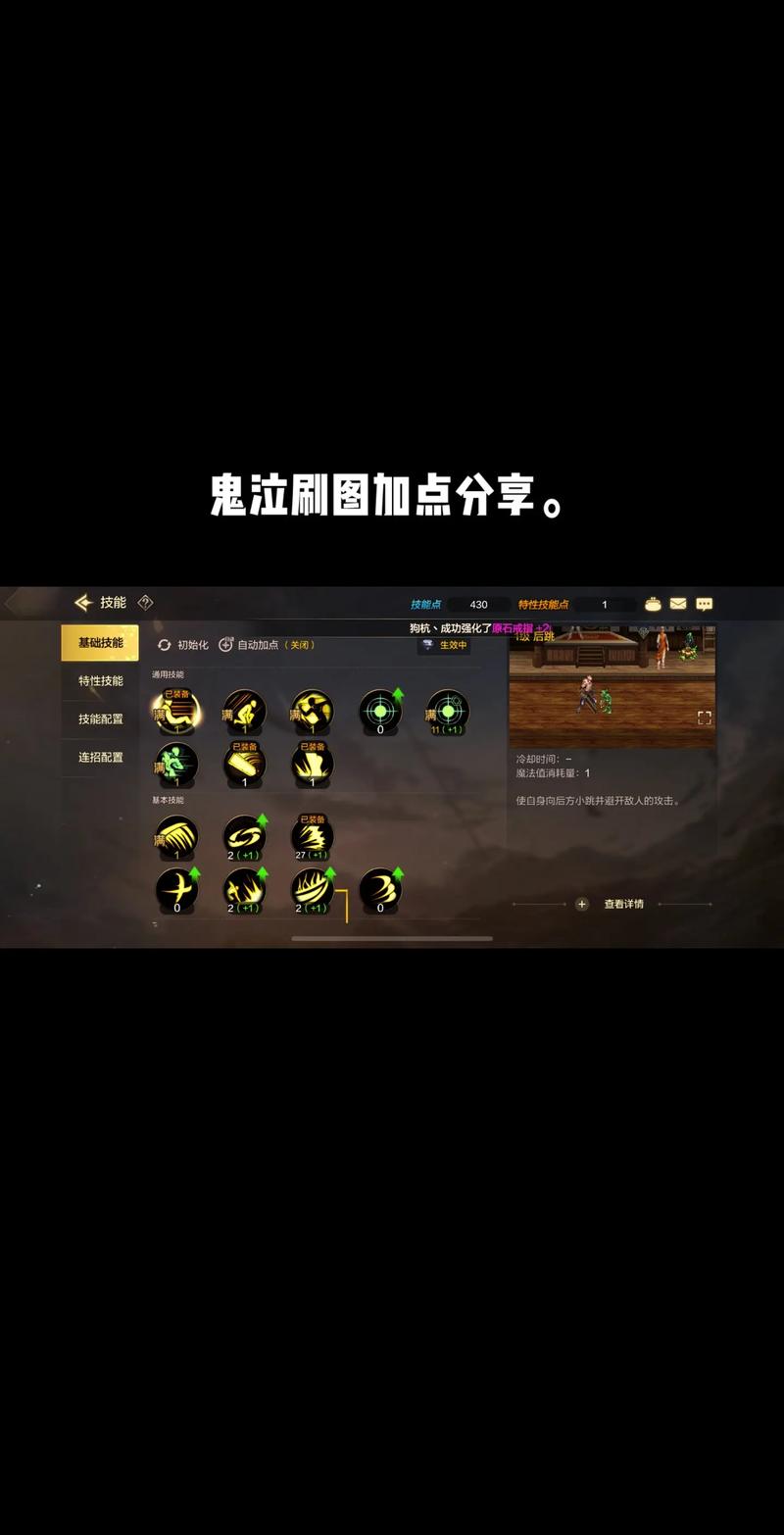 dnf刷图鬼泣加点_鬼泣加点85版本刷图_2021dnf鬼泣刷图加点