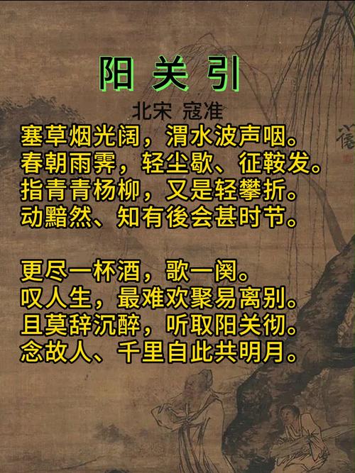 阳关一曲续日弹_阳关一曲续日弹打一历史人物_阳关一曲续日弹打一名