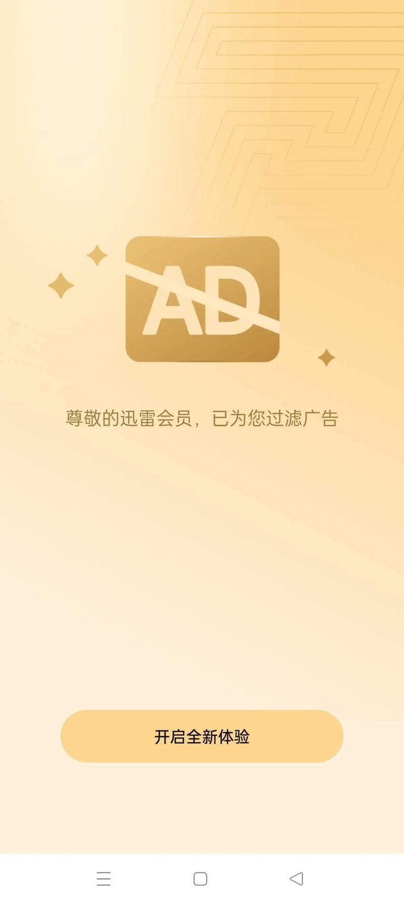 求迅雷会员账号_跪求迅雷会员账号_迅雷账号会员求购网站