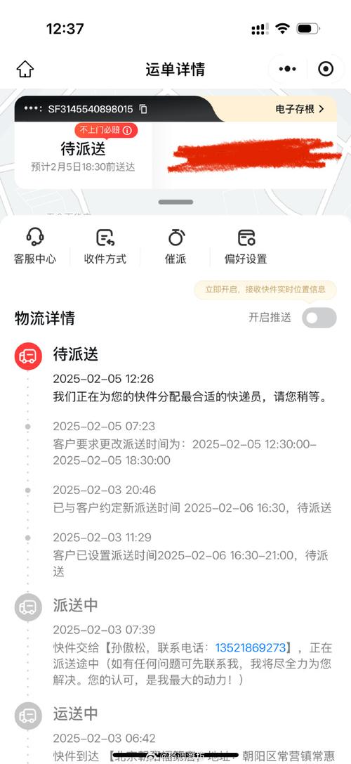 顺风 快递电话_快递顺丰电话_顺风怏递电话号码