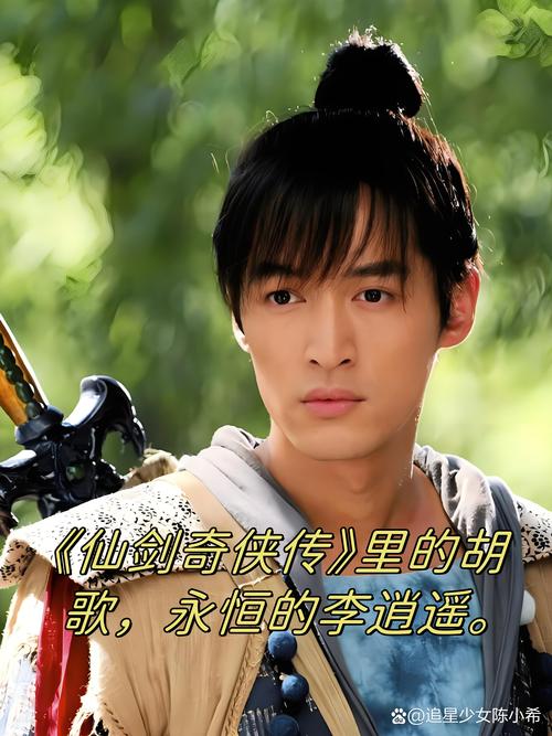 仙剑奇侠传前几集：李逍遥成长历程与感人情节揭秘