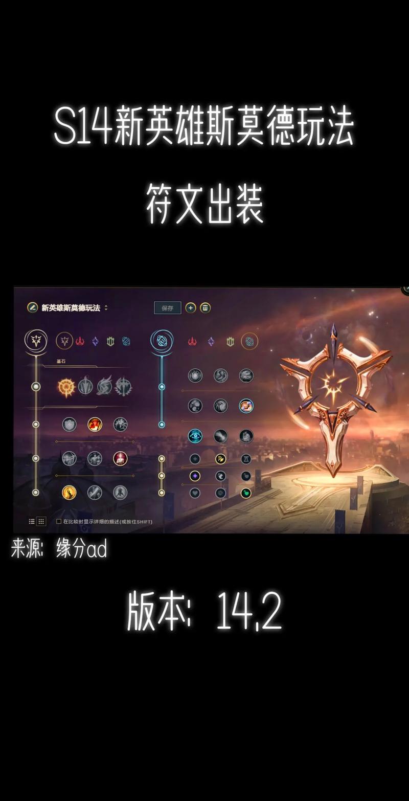 lolad符文搭配_百炼英雄符文搭配_弓箭传说2符文搭配