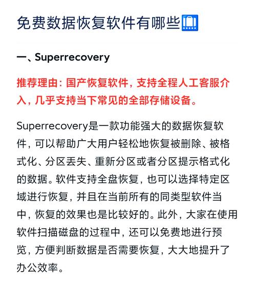 小牛数据恢复软件：操作简便，高效恢复，赢得众多用户信赖好评