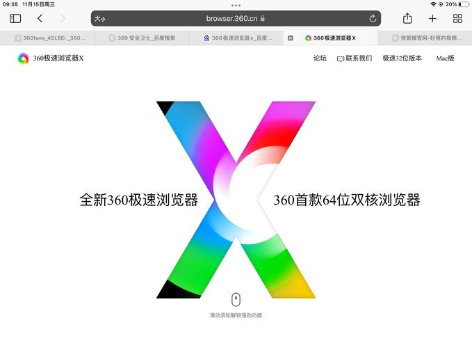 光速浏览器_光速浏览器手机版_光速浏览器app