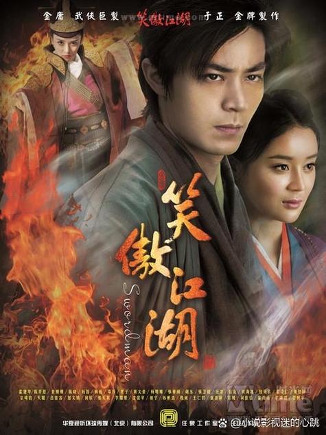 新笑傲江湖歌曲似闪耀宝石，诉说爱恨纠葛与江湖豪情