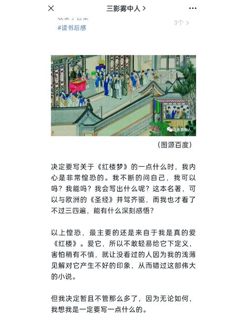 红楼续梦上中下_红楼续梦之水黛情_再续红楼梦