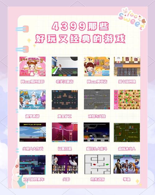 4399xyx 童年回忆4399xyx：多款游戏带来快乐，新游更具挑战